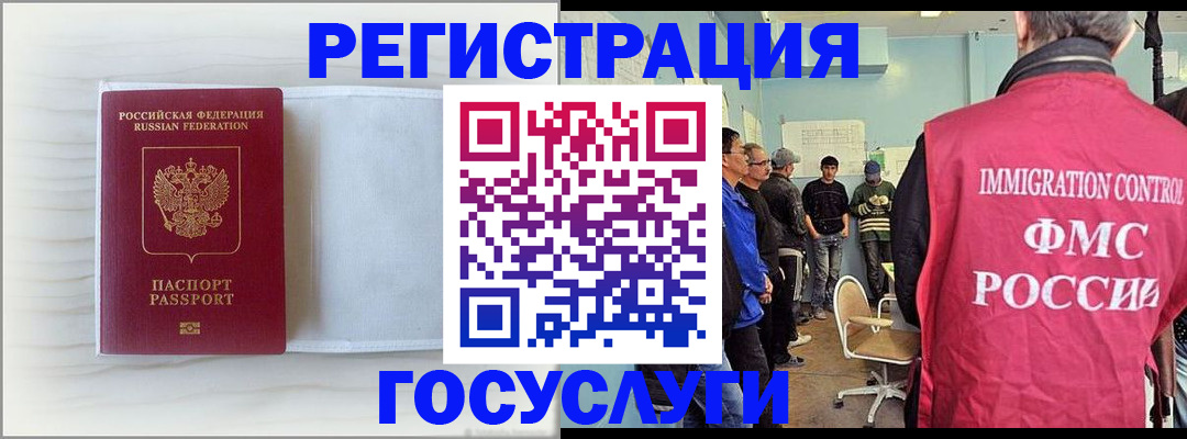 временная регистрация адрес в Дмитрове