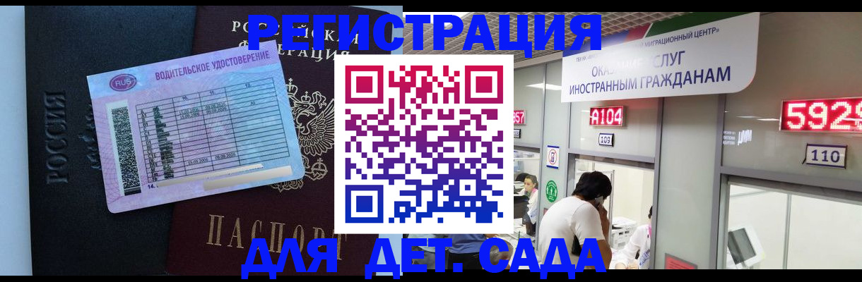 регистрация для школы в Дмитрове